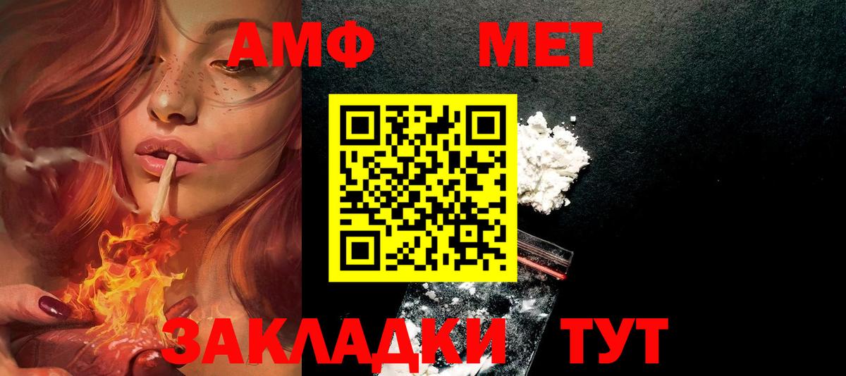 АМФЕТАМИН VHQ  Вход с VPN  АМФЕТАМИН  Клин  Amphetamine 