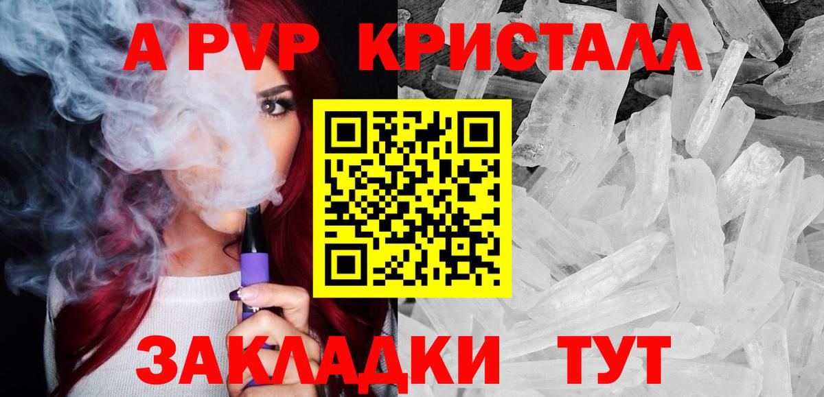 Alpha-PVP  Вход с VPN  Alfa_PVP Crystall  Клин  Alpha PVP VHQ 