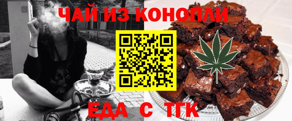 Клин  Печенье с ТГК марихуана  Вход с VPN 