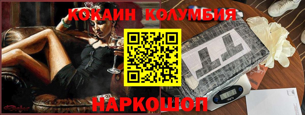 COCAIN 99%  Вход с VPN  КОКАИН  Клин  купить наркоту  Кокаин 98% 