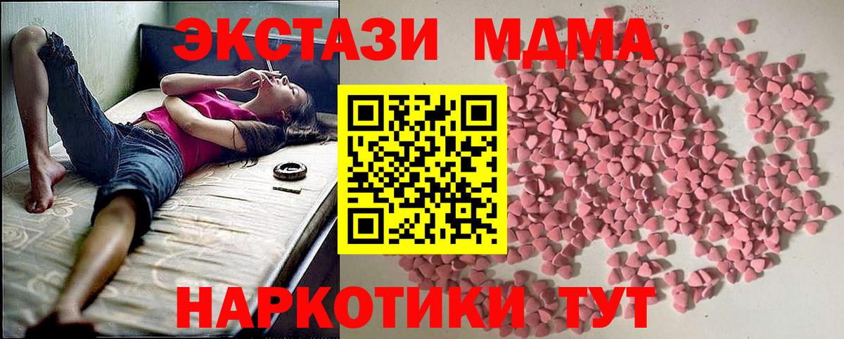 ЭКСТАЗИ  ЭКСТАЗИ 280 MDMA  Вход с VPN  Клин 