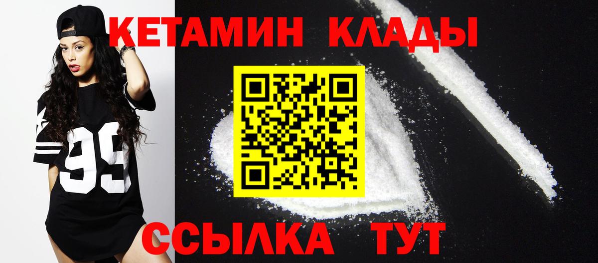 КЕТАМИН ketamine  Вход с VPN  Клин  КЕТАМИН ketamine 