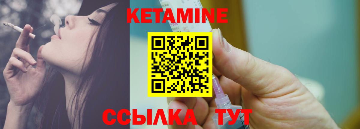 КЕТАМИН ketamine Клин