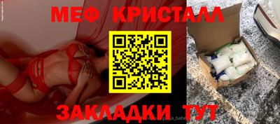 мяу мяу мука Белорецк