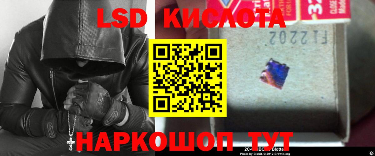 LSD-25 экстази  Лсд 25 экстази ecstasy  Вход с VPN  Лсд 25 экстази кислота  Клин 