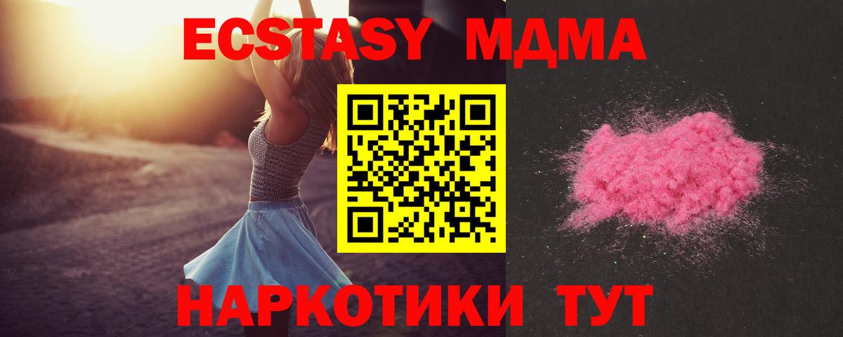 Клин  MDMA Molly  MDMA VHQ  MDMA  Вход с VPN 