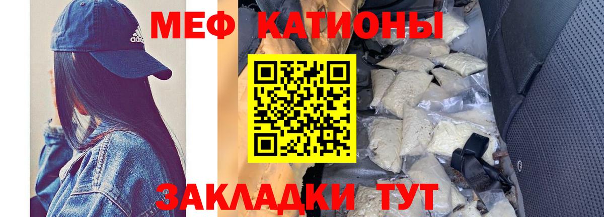 МЯУ-МЯУ  Меф кристаллы  Мефедрон  Вход с VPN  Клин  Мефедрон мука 