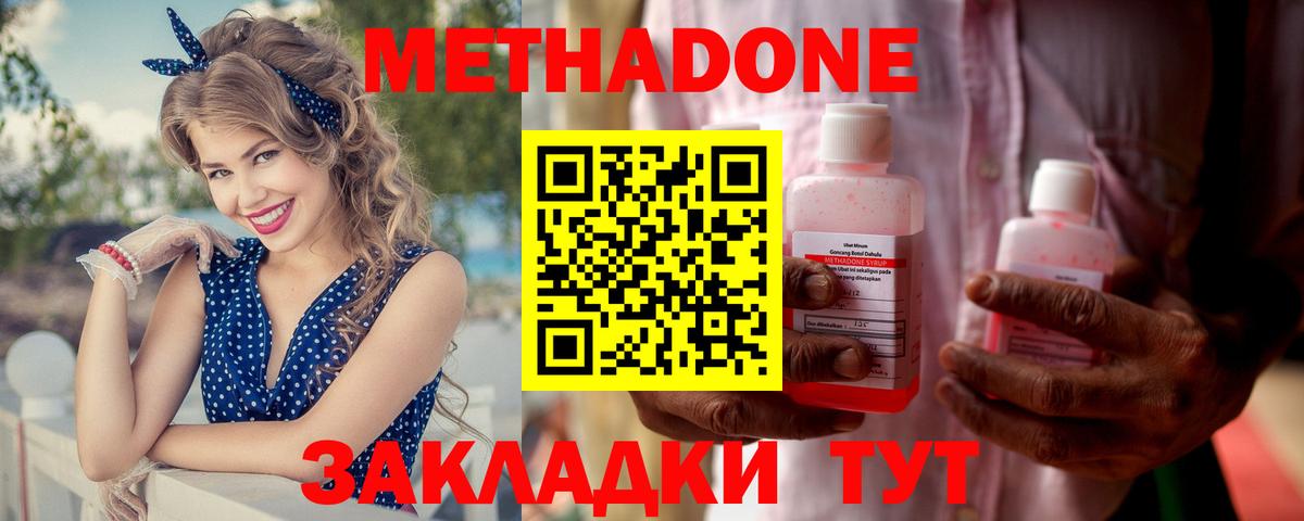 Клин  МЕТАДОН белоснежный  Вход с VPN  Метадон кристалл 