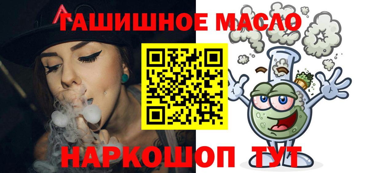 Дистиллят ТГК THC oil  Вход с VPN  Клин 