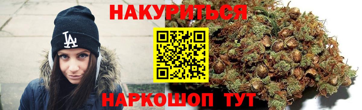 Канабис Ganja  Шишки марихуана LSD WEED  Вход с VPN  Клин  Каннабис план 